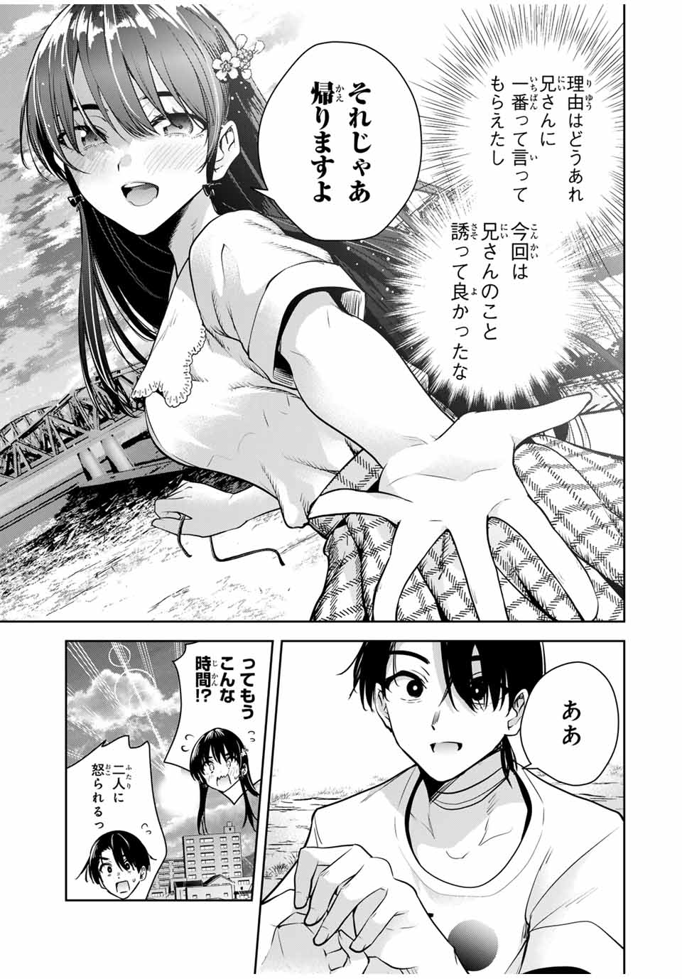 魁の花巫女 Chap 14 - Next Chap 15