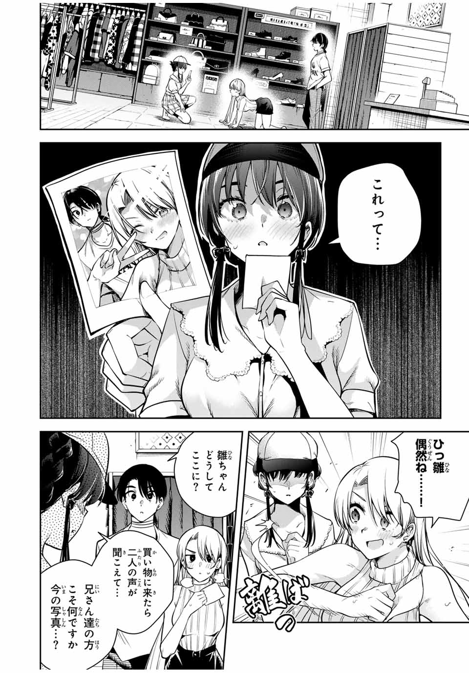 魁の花巫女 Chap 14 - Next Chap 15