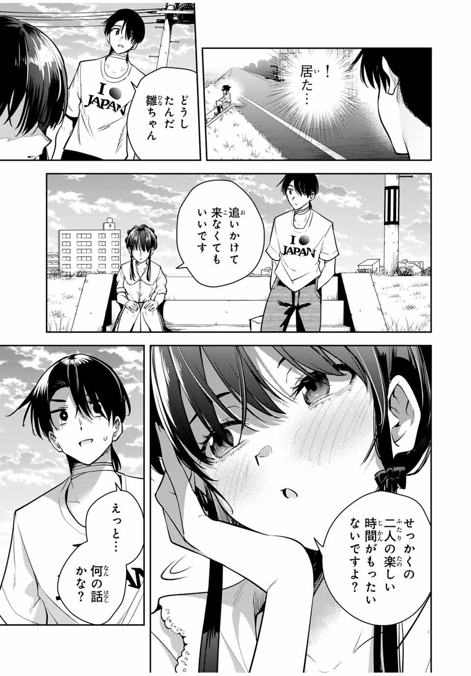 魁の花巫女 Chap 14 - Next Chap 15
