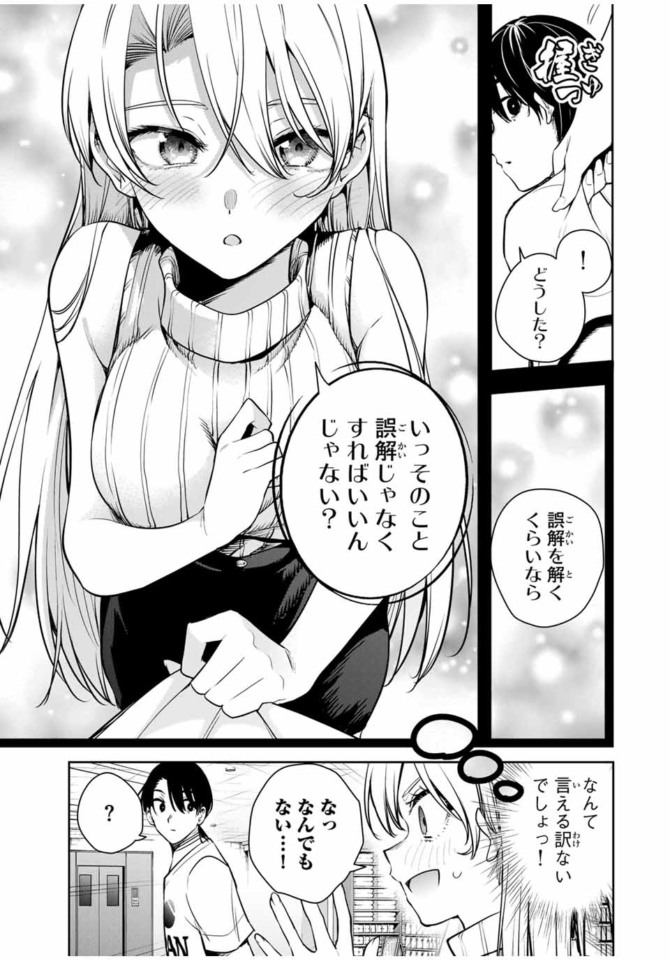 魁の花巫女 Chap 14 - Next Chap 15