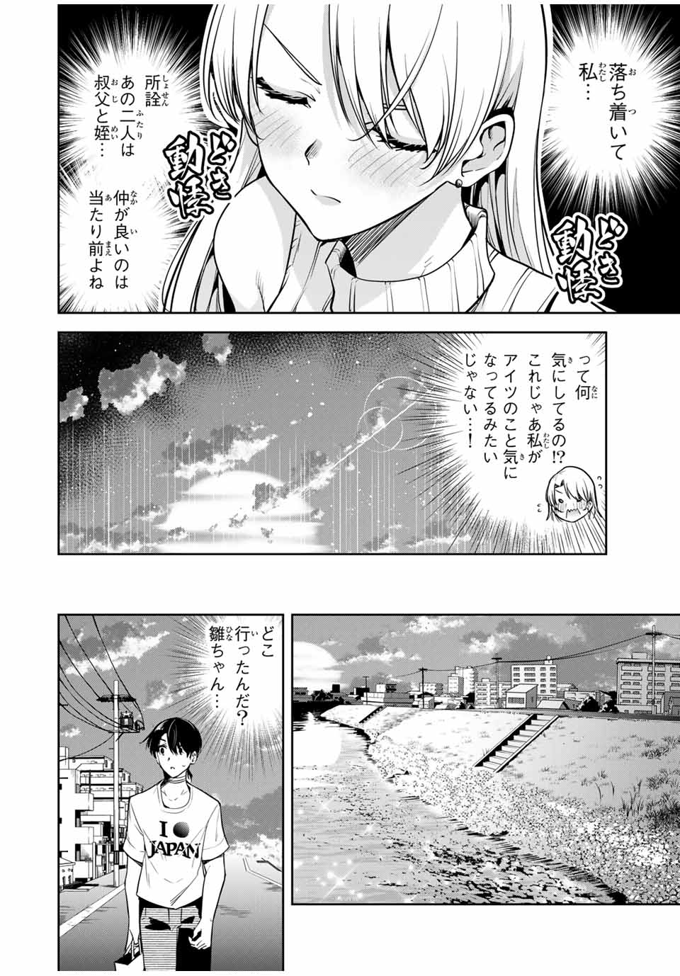 魁の花巫女 Chap 14 - Next Chap 15
