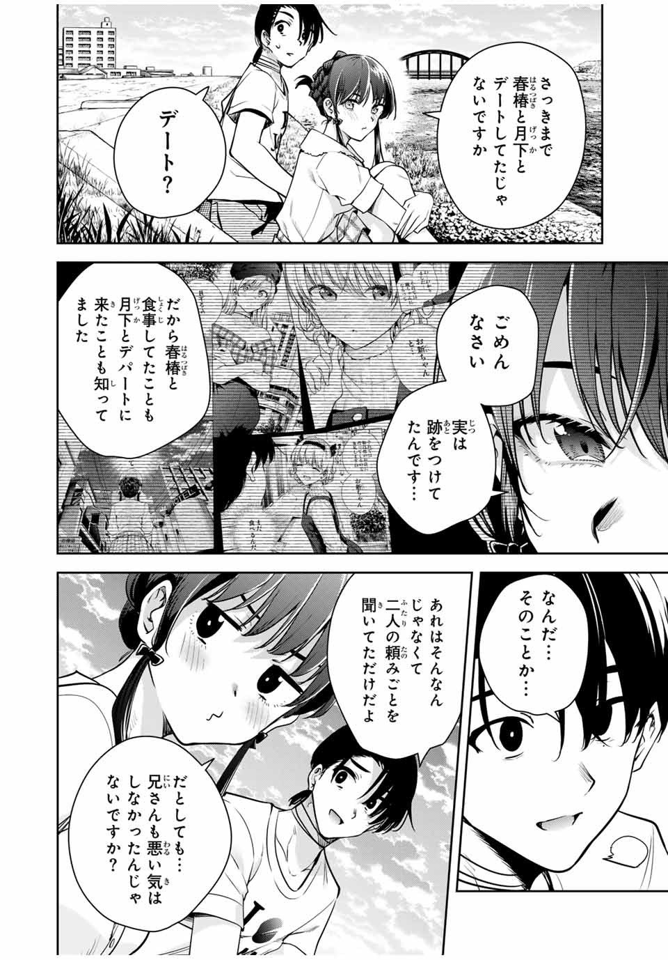 魁の花巫女 Chap 14 - Next Chap 15