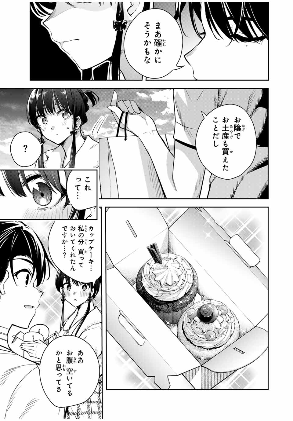 魁の花巫女 Chap 14 - Next Chap 15