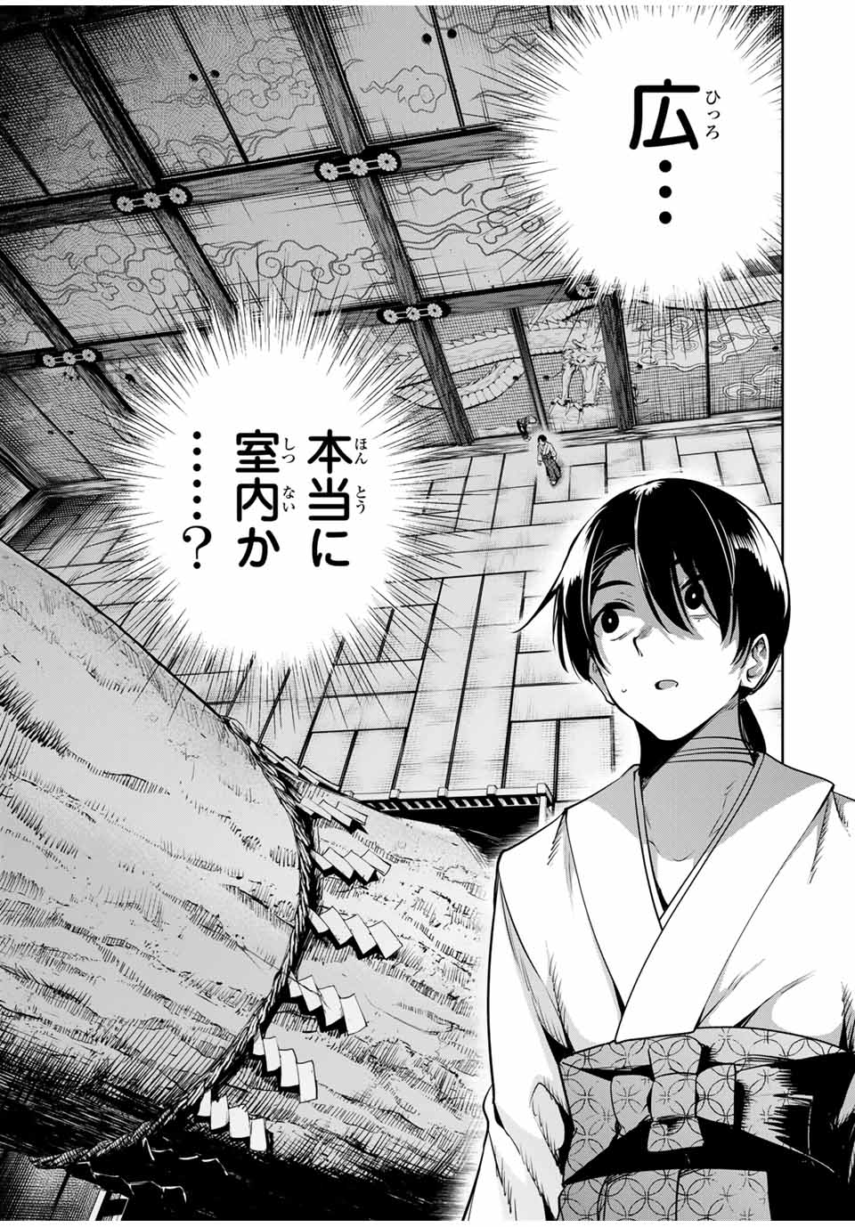 魁の花巫女 Chap 15 - Next Chap 16