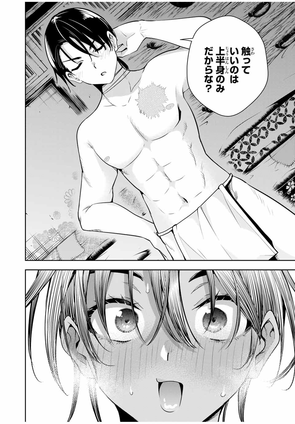 魁の花巫女 Chap 16 - Next Chap 17