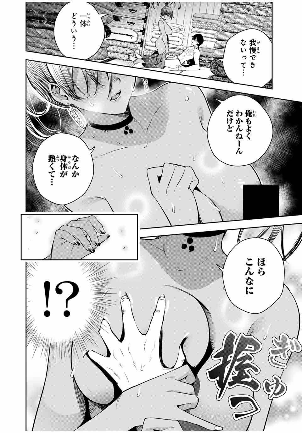 魁の花巫女 Chap 17 - Next Chap 18