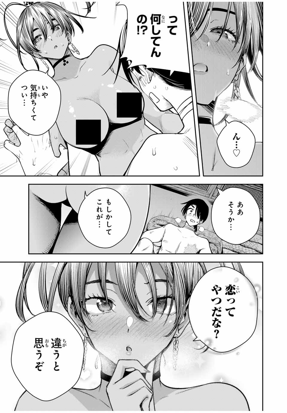 魁の花巫女 Chap 17 - Next Chap 18