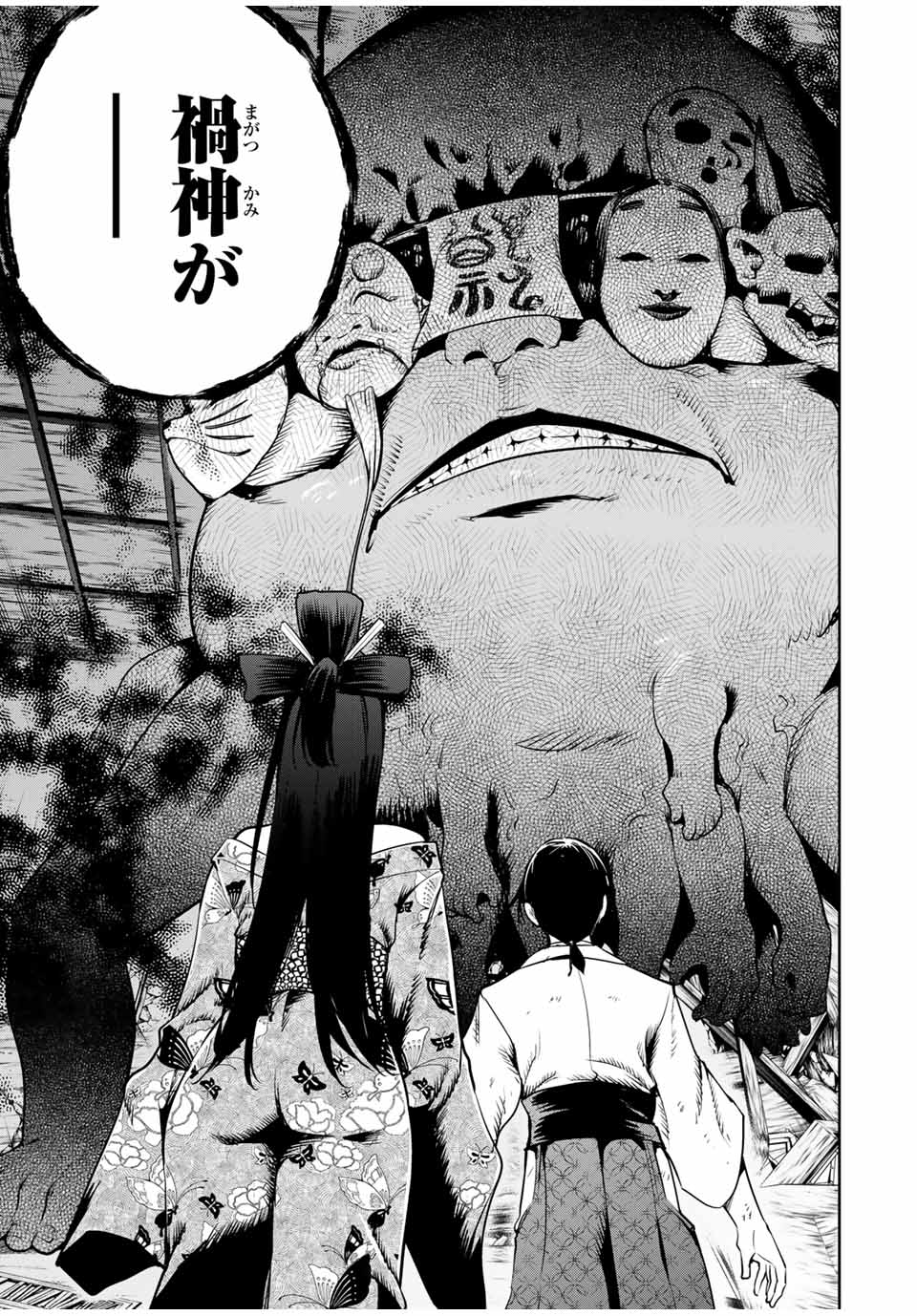 魁の花巫女 Chap 18 - Next Chap 19