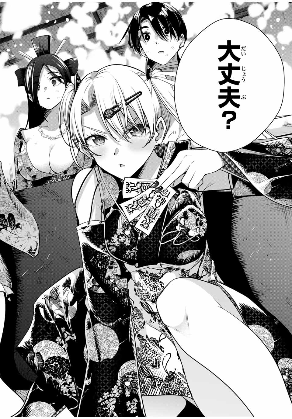 魁の花巫女 Chap 18 - Next Chap 19