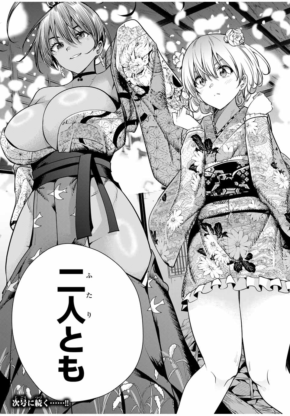 魁の花巫女 Chap 18 - Next Chap 19