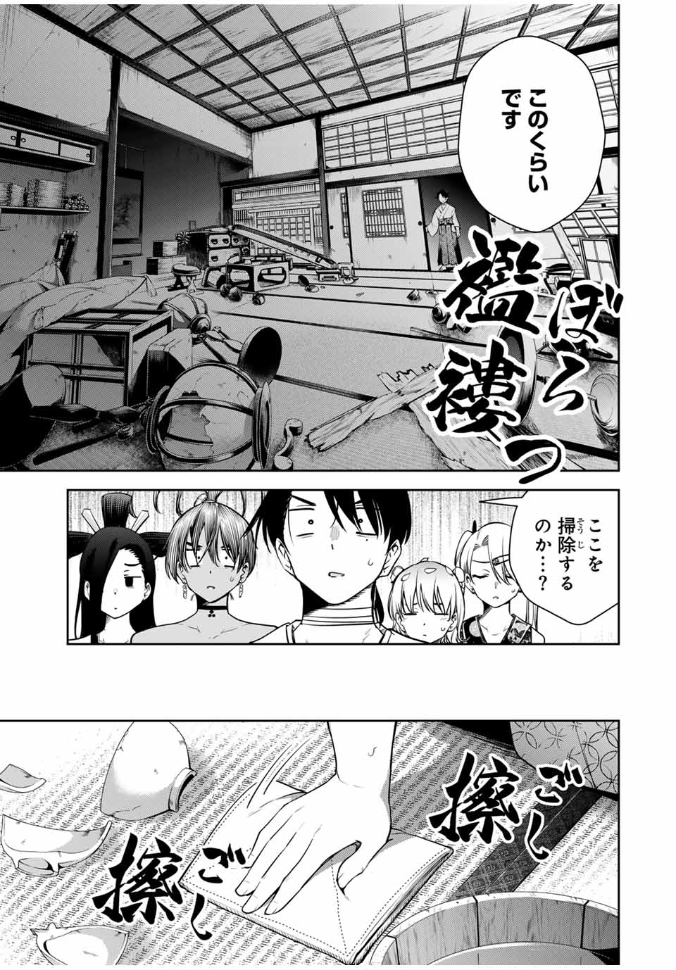 魁の花巫女 Chap 18 - Next Chap 19