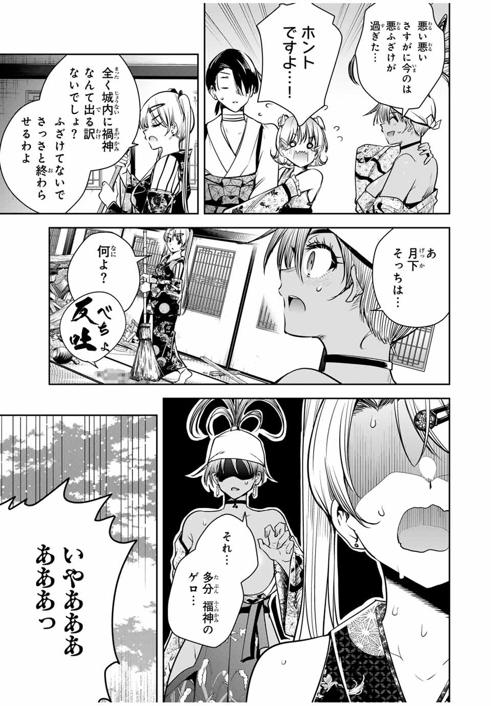 魁の花巫女 Chap 18 - Next Chap 19