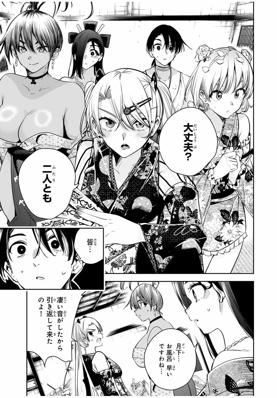 魁の花巫女 Chap 19 - Next Chap 20