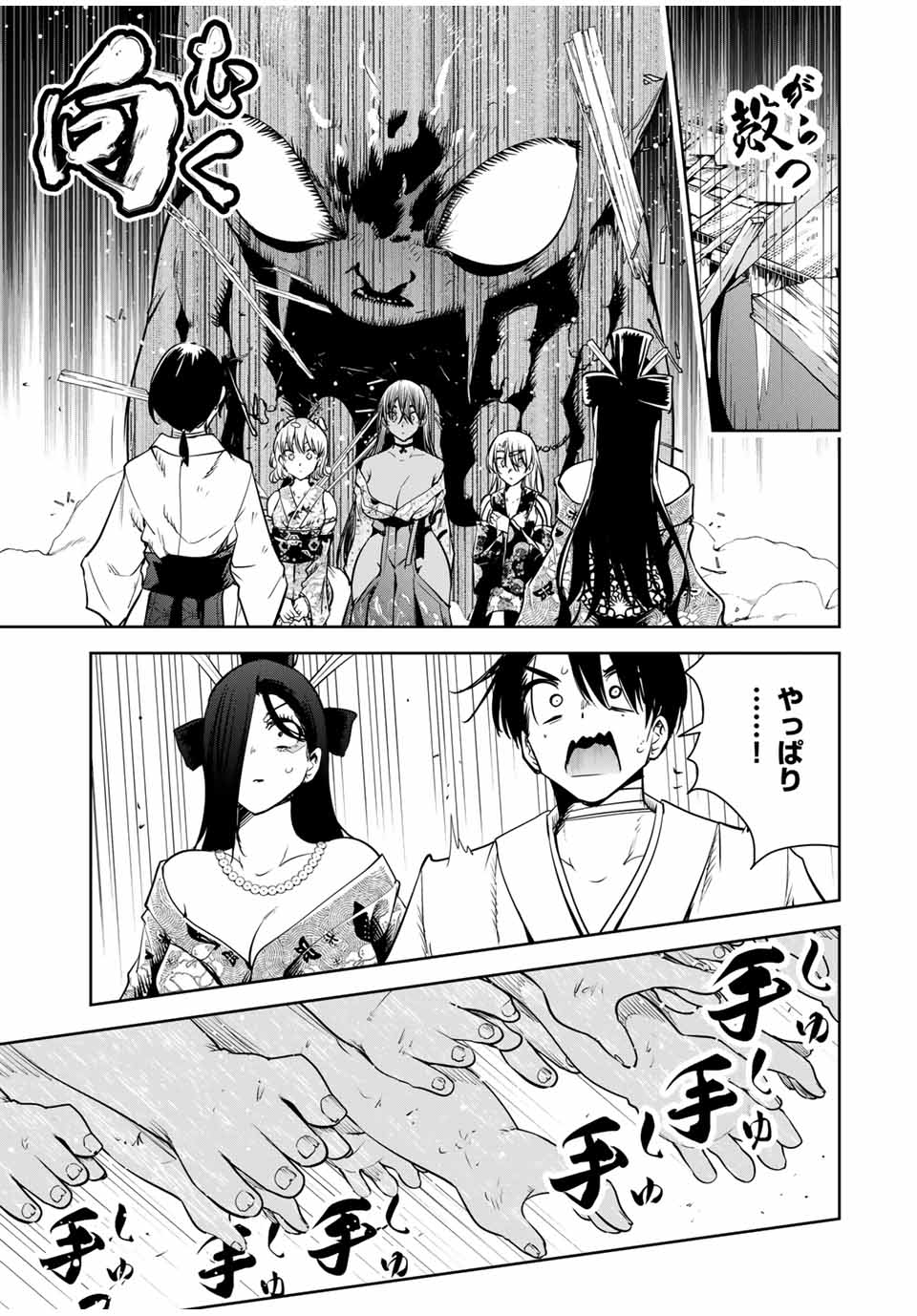 魁の花巫女 Chap 19 - Next Chap 20