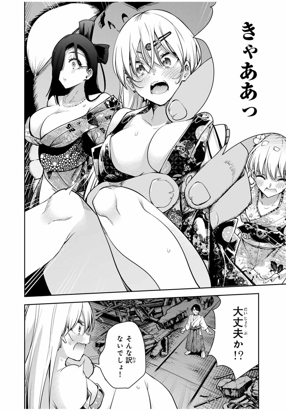 魁の花巫女 Chap 19 - Next Chap 20