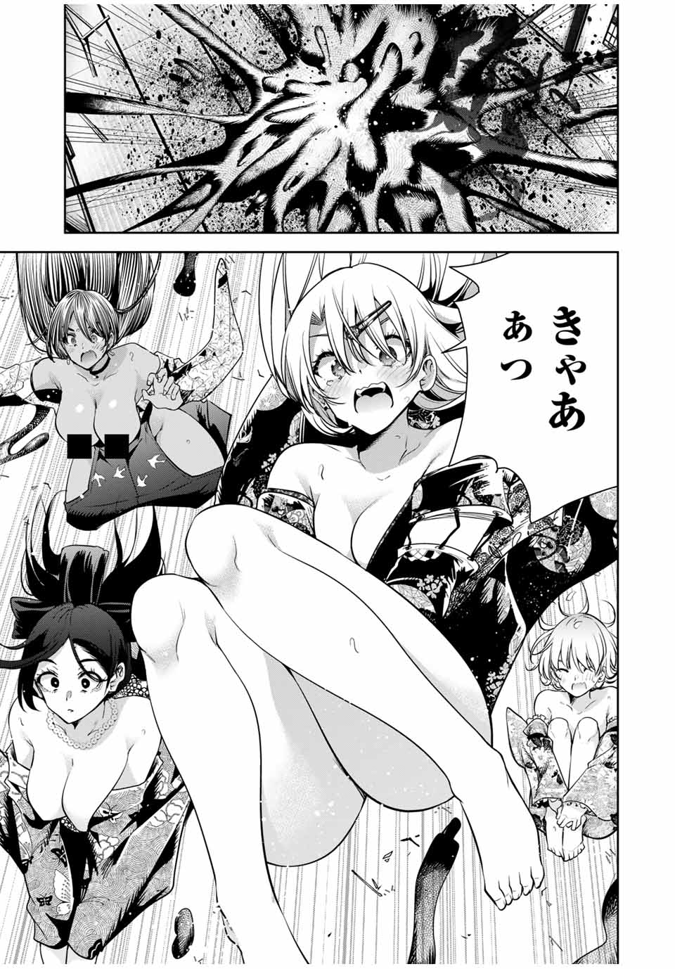 魁の花巫女 Chap 20 - Next Chap 21