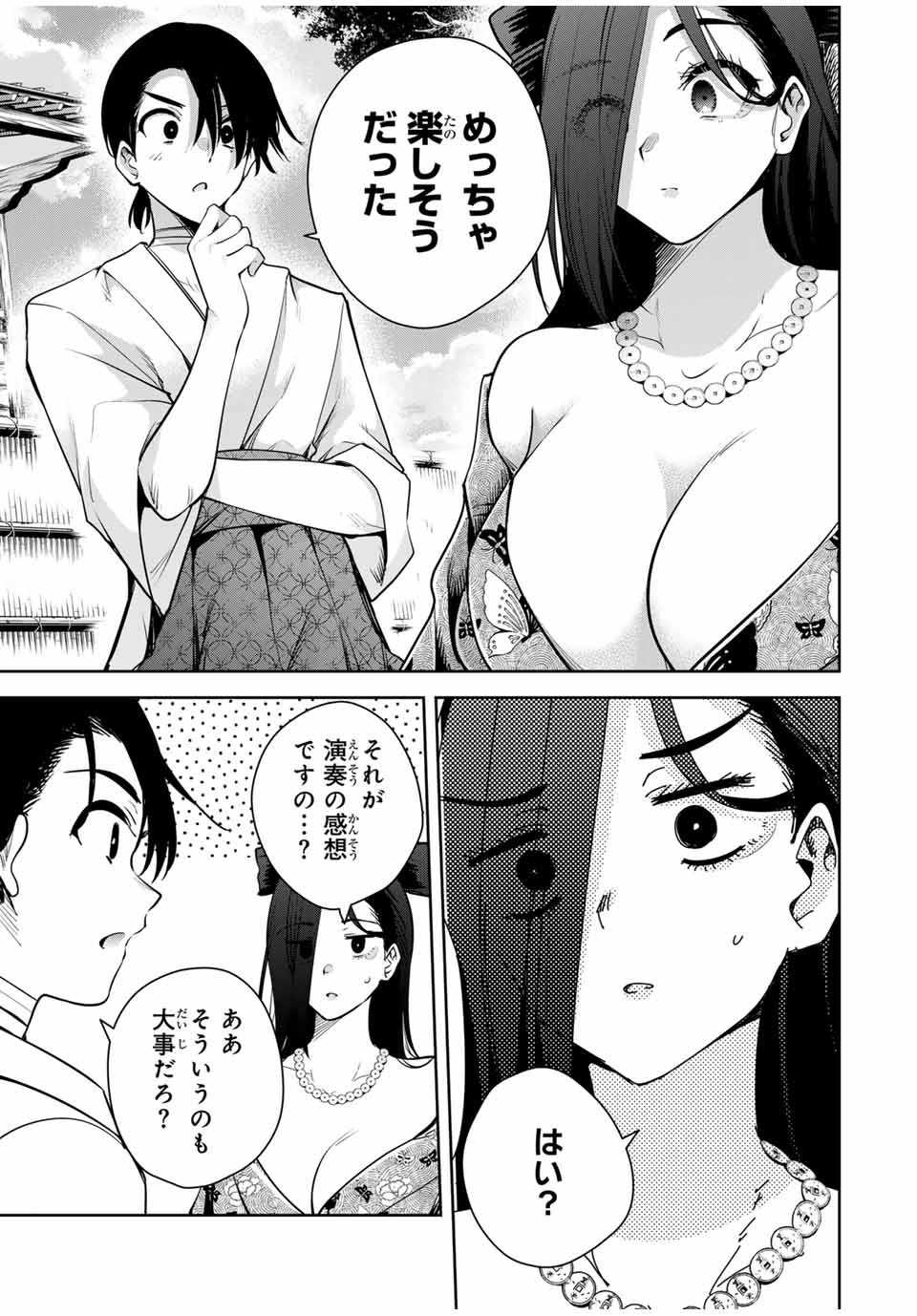 魁の花巫女 Chap 20 - Next Chap 21
