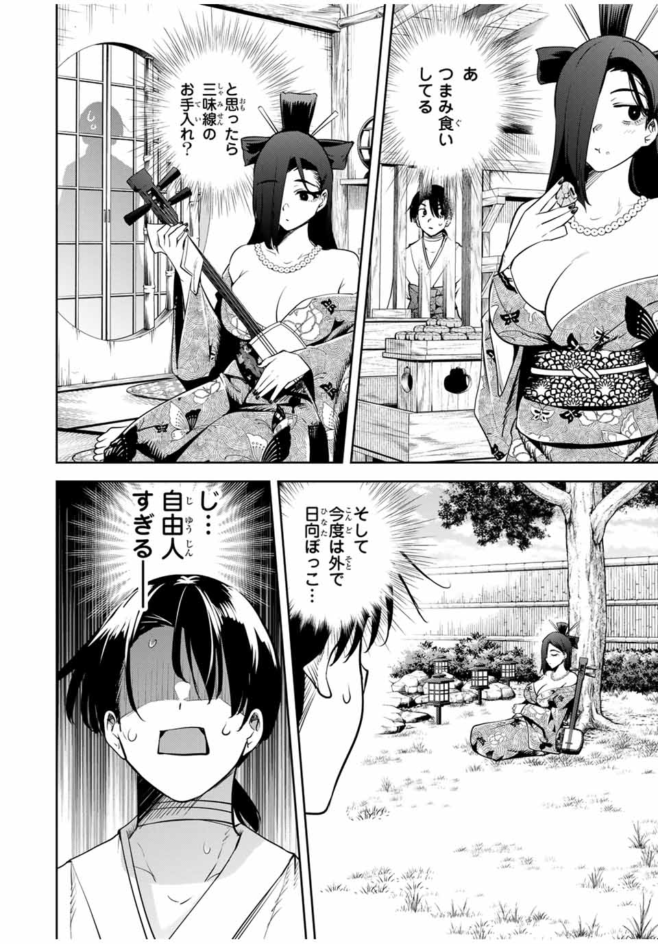 魁の花巫女 Chap 20 - Next Chap 21