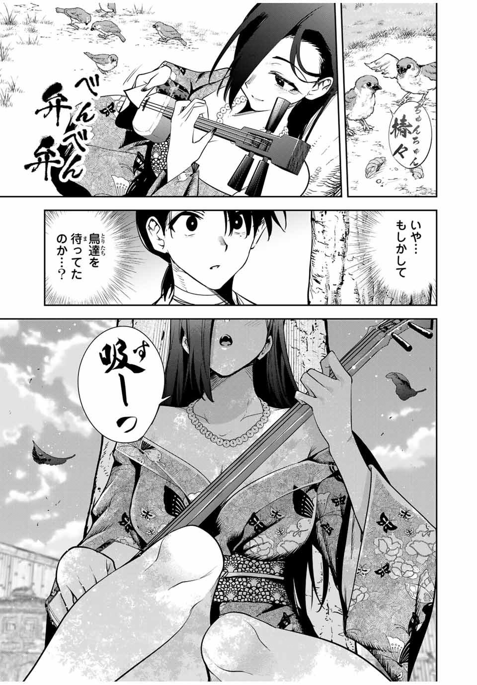 魁の花巫女 Chap 20 - Next Chap 21
