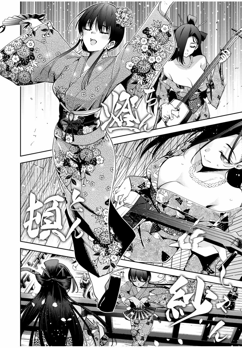 魁の花巫女 Chap 21 - Next Chap 22