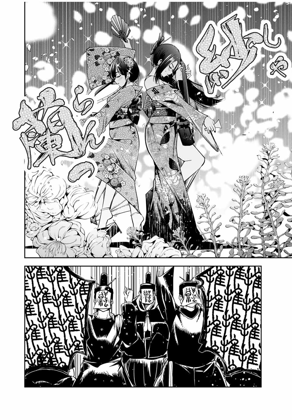 魁の花巫女 Chap 21 - Next Chap 22