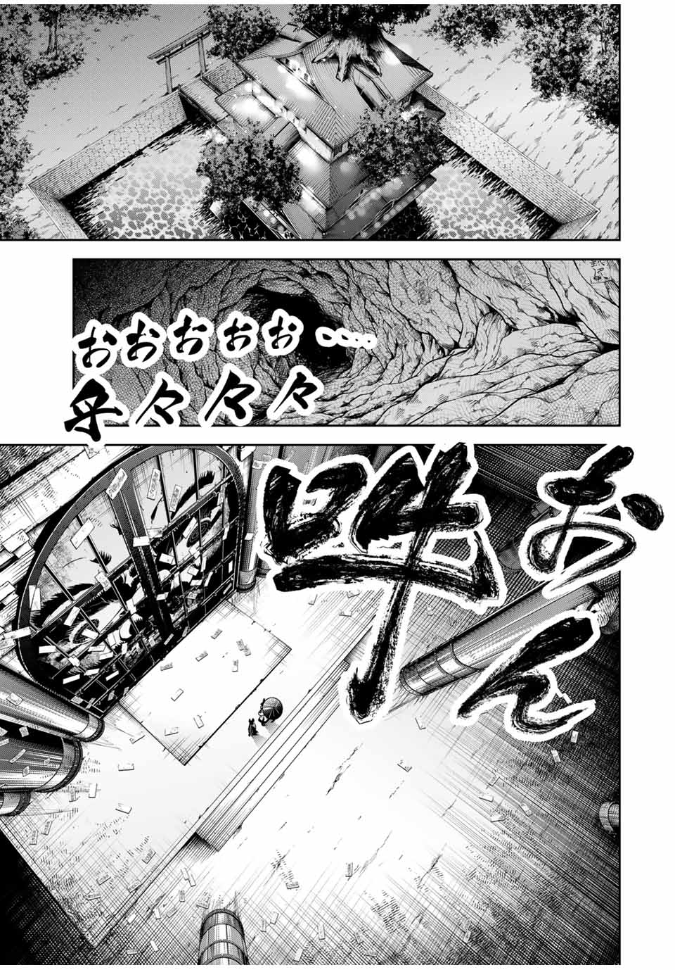 魁の花巫女 Chap 22 - Next Chap 23