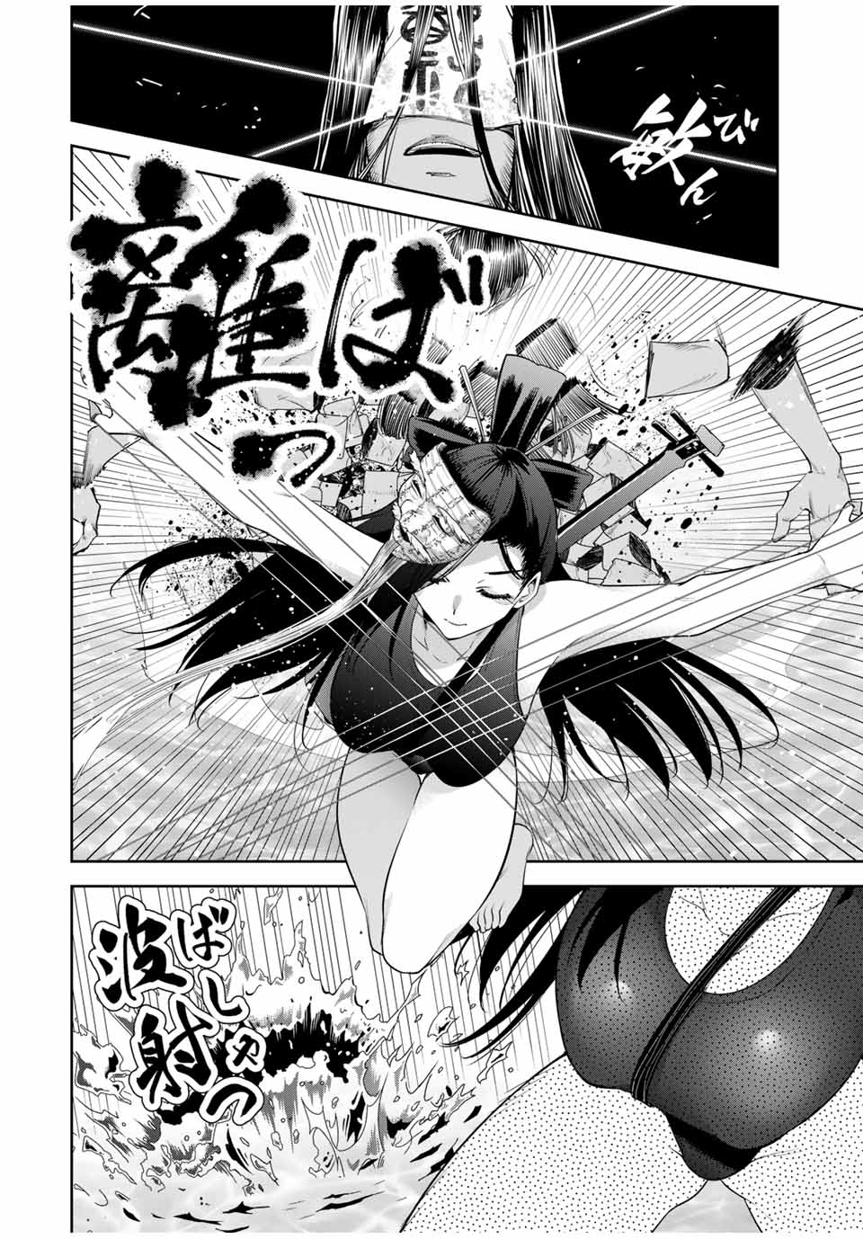 魁の花巫女 Chap 22 - Next Chap 23