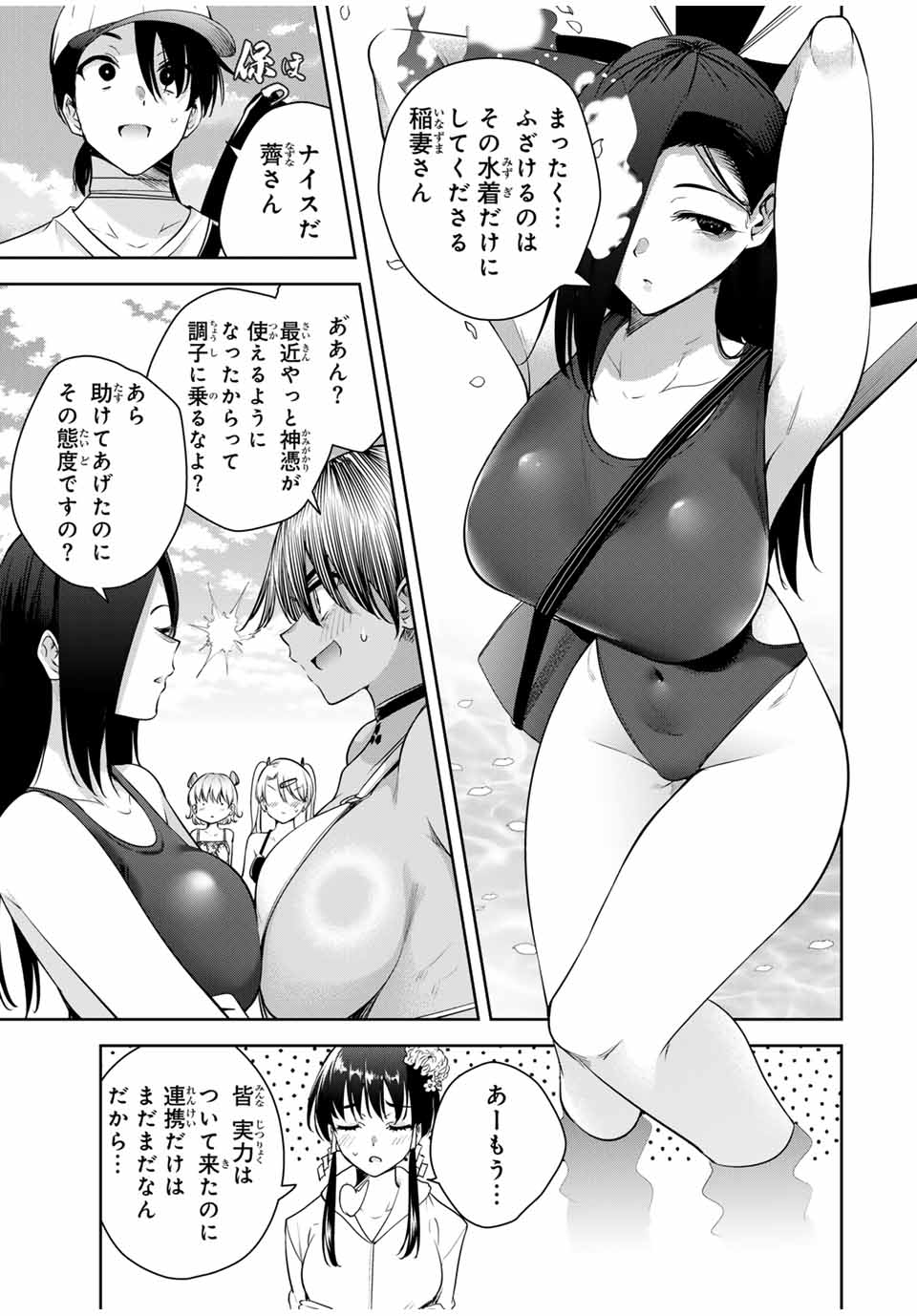 魁の花巫女 Chap 22 - Next Chap 23