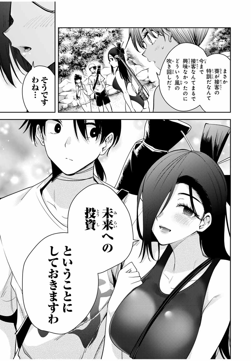 魁の花巫女 Chap 22 - Next Chap 23