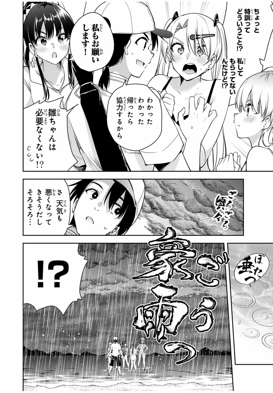 魁の花巫女 Chap 22 - Next Chap 23