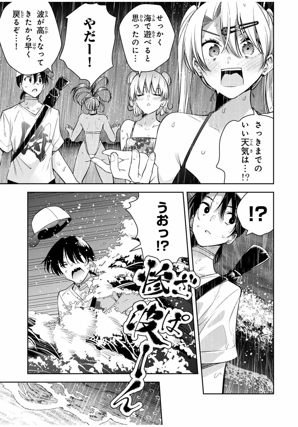 魁の花巫女 Chap 22 - Next Chap 23
