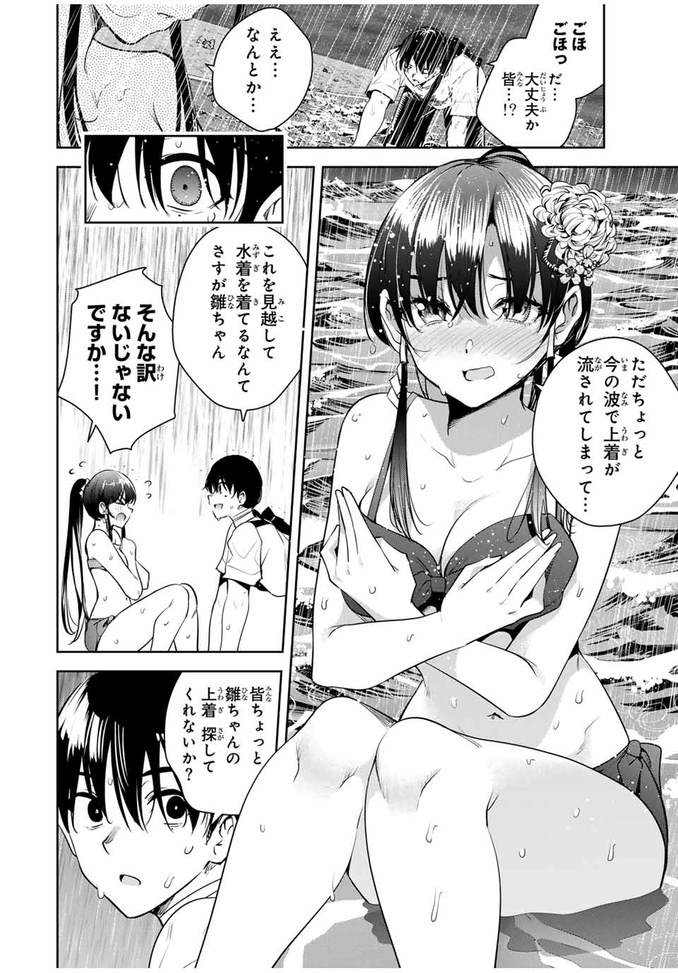 魁の花巫女 Chap 22 - Next Chap 23