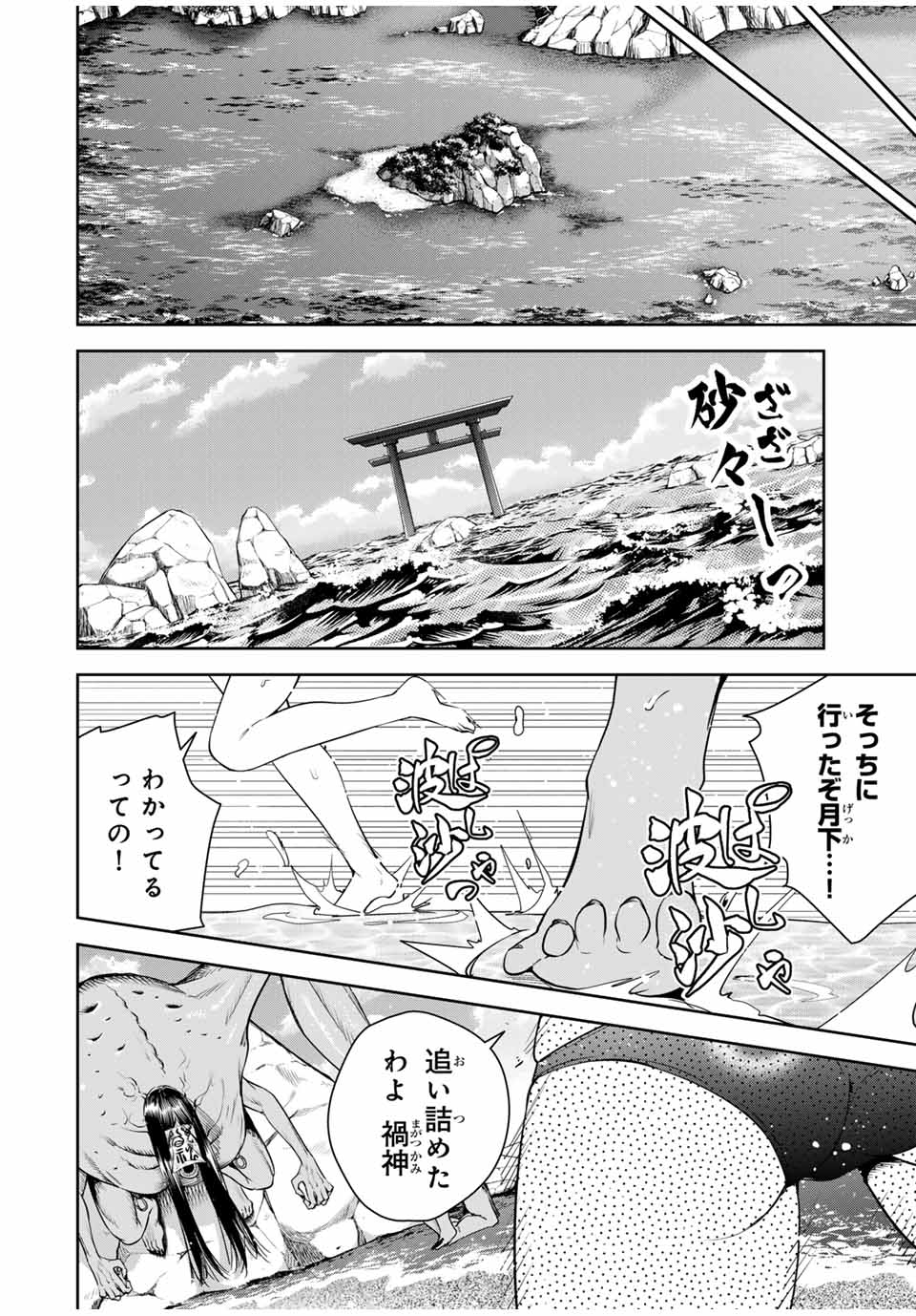 魁の花巫女 Chap 22 - Next Chap 23