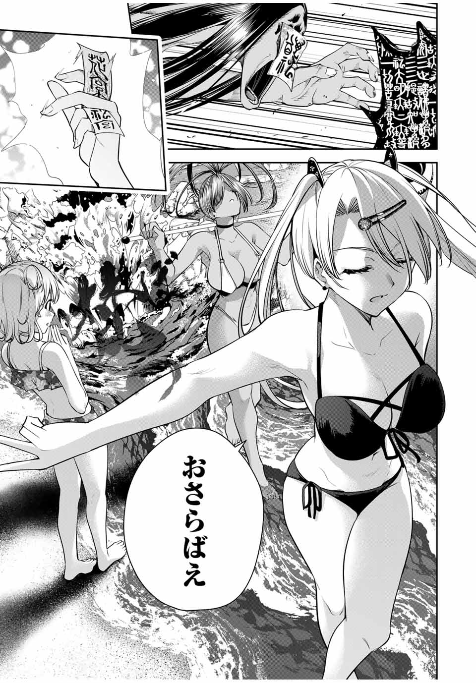 魁の花巫女 Chap 22 - Next Chap 23