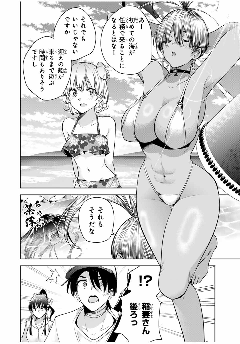 魁の花巫女 Chap 22 - Next Chap 23