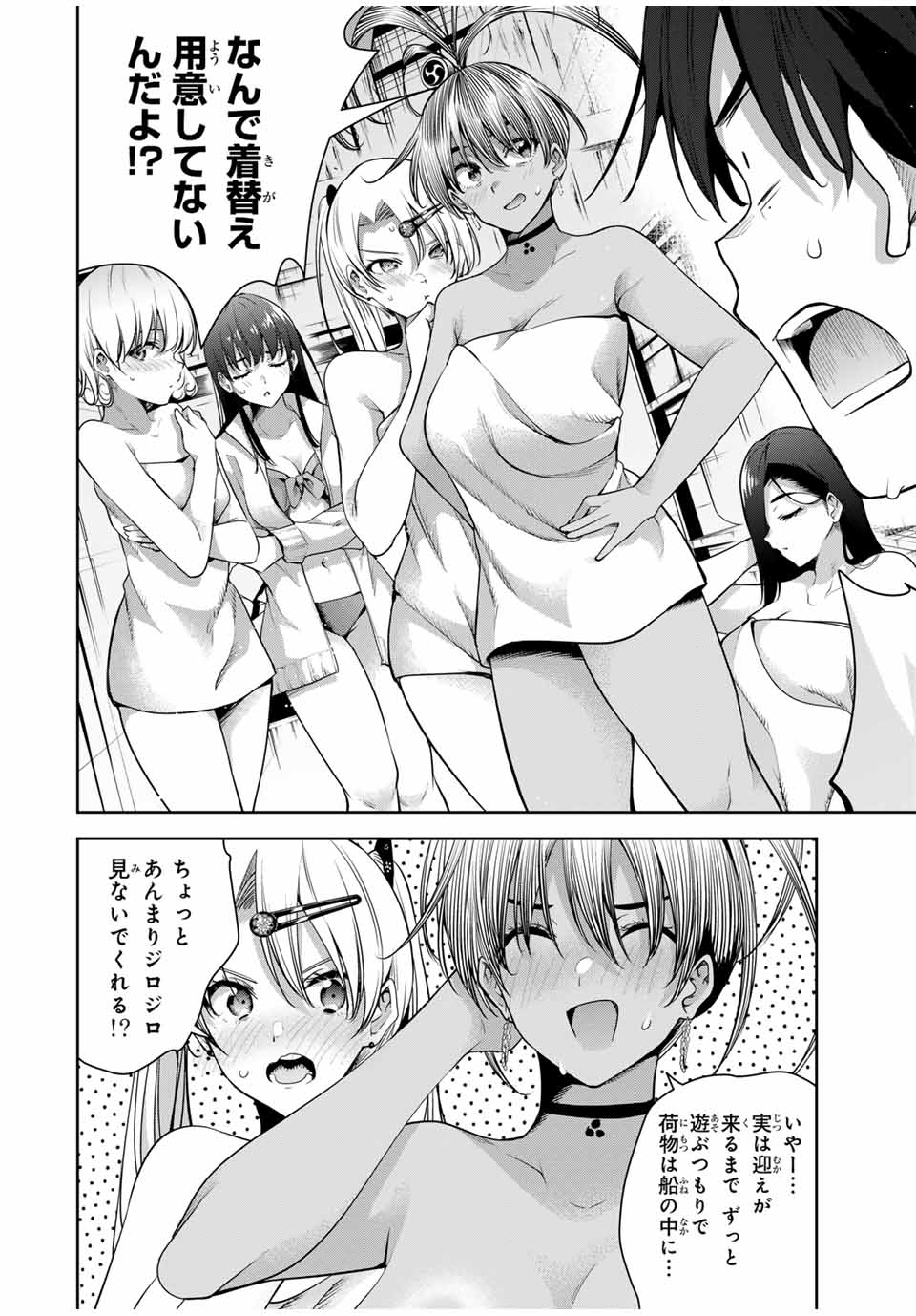 魁の花巫女 Chap 23 - Next Chap 24