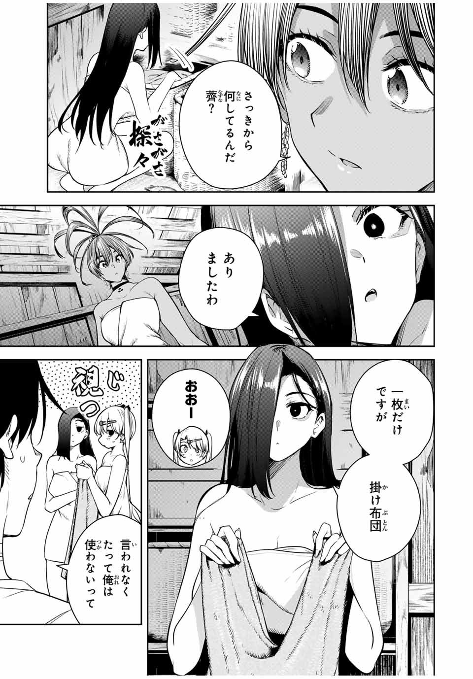 魁の花巫女 Chap 23 - Next Chap 24