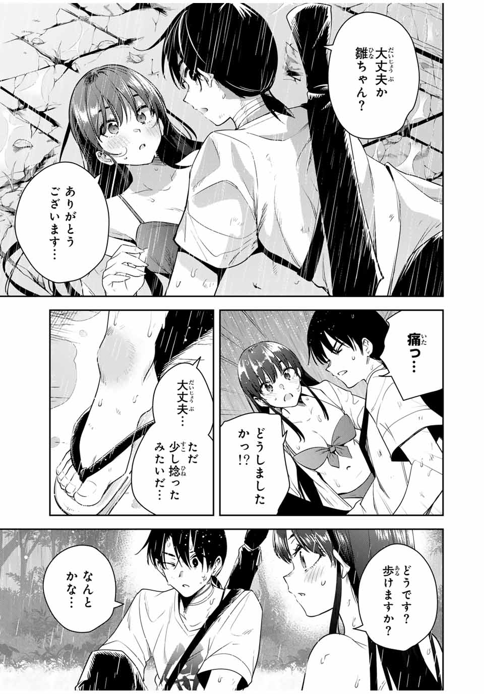 魁の花巫女 Chap 24 - Next Chap 25