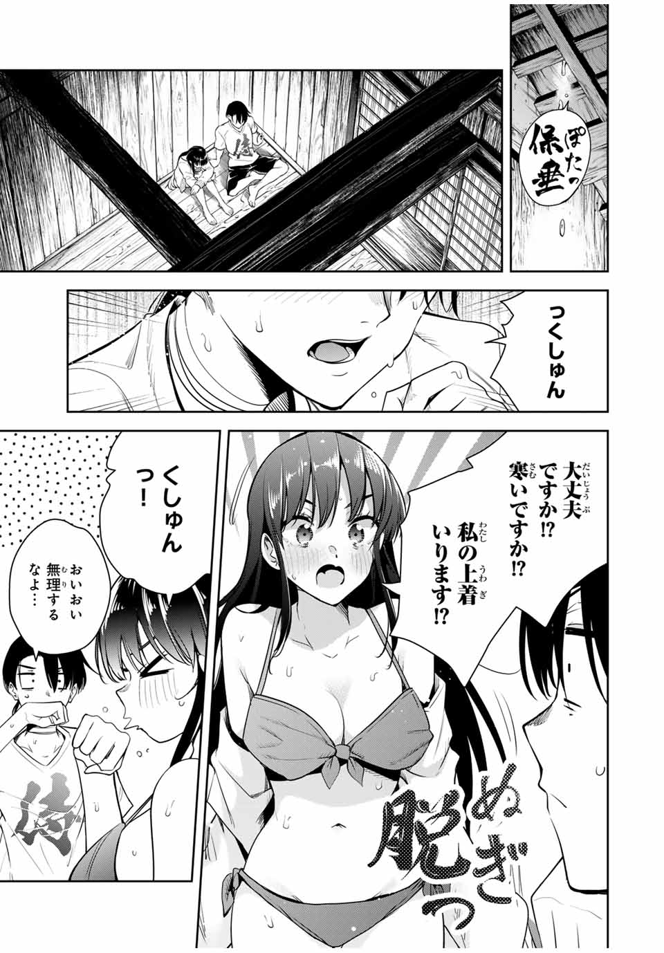 魁の花巫女 Chap 24 - Next Chap 25