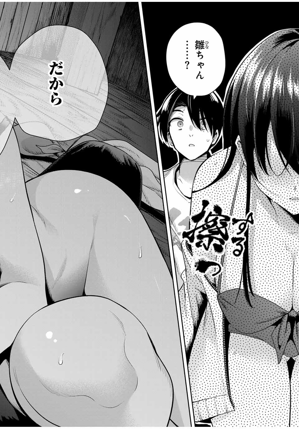 魁の花巫女 Chap 24 - Next Chap 25