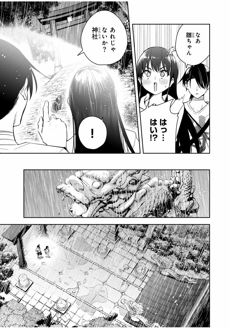 魁の花巫女 Chap 24 - Next Chap 25