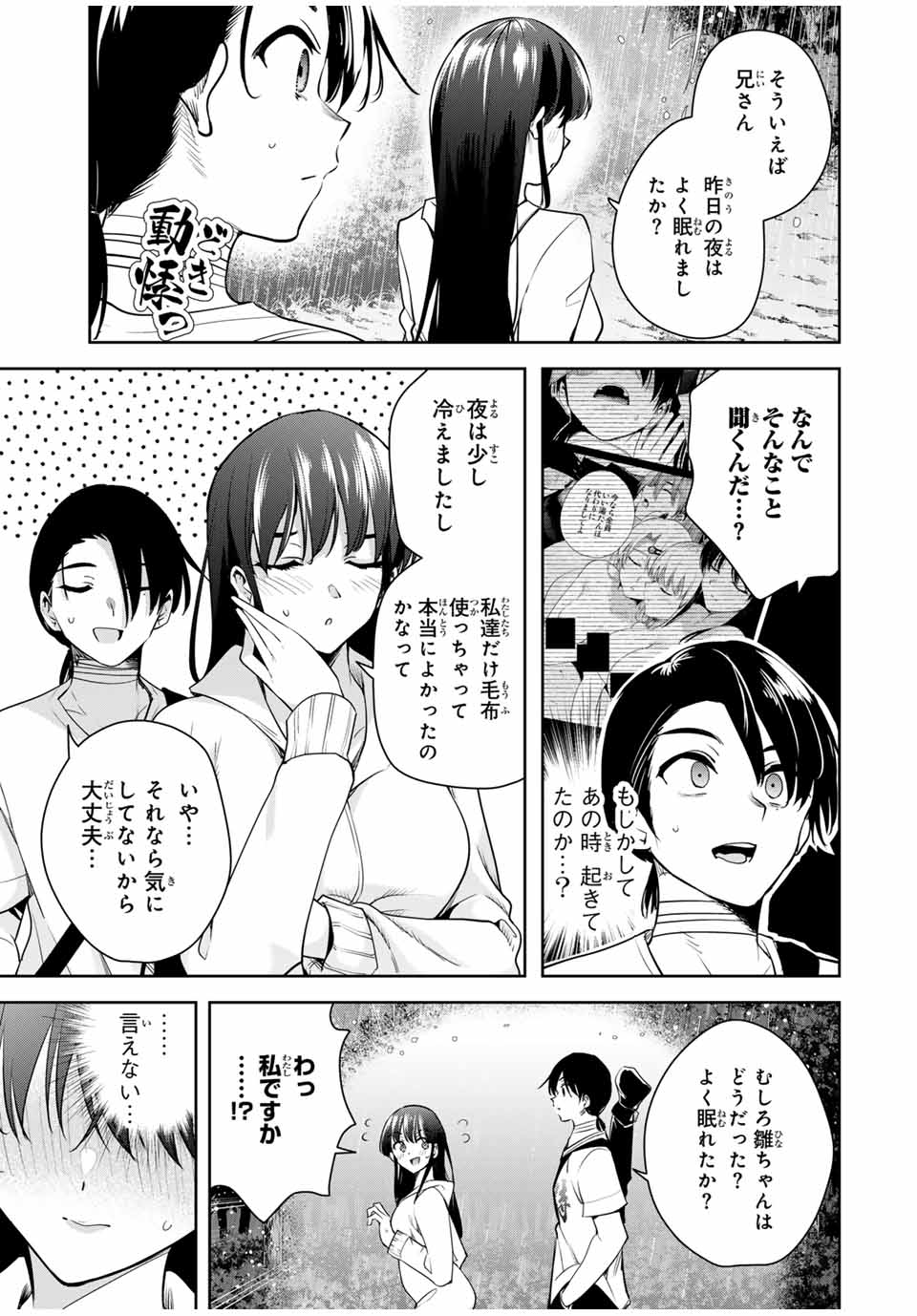 魁の花巫女 Chap 24 - Next Chap 25
