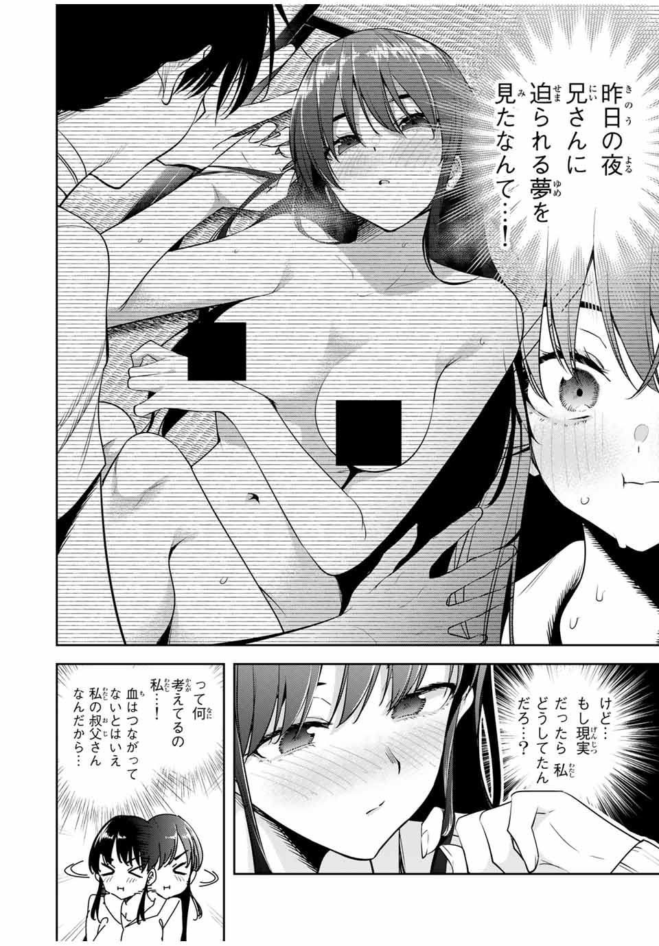 魁の花巫女 Chap 24 - Next Chap 25