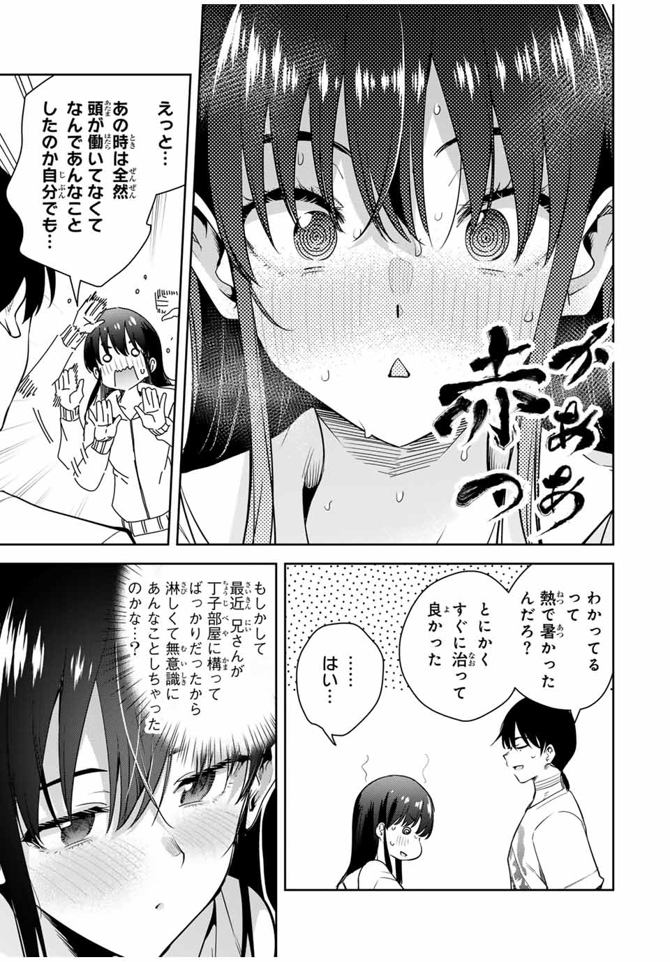 魁の花巫女 Chap 25 - Next Chap 26