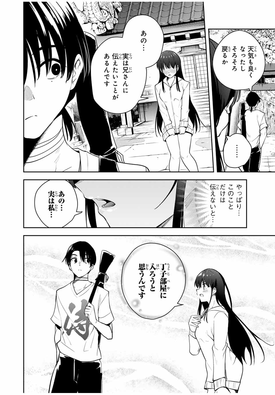 魁の花巫女 Chap 25 - Next Chap 26
