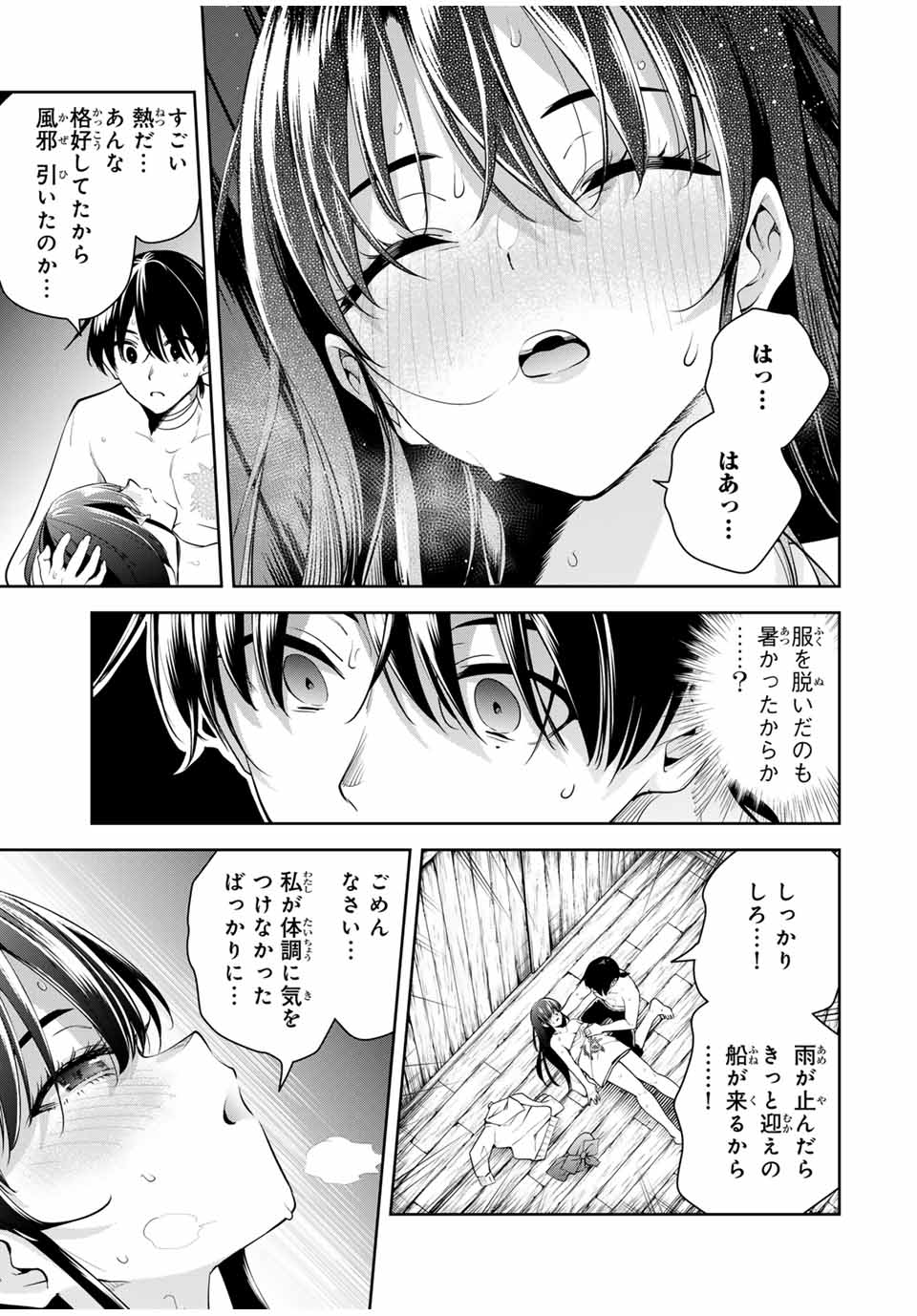 魁の花巫女 Chap 25 - Next Chap 26