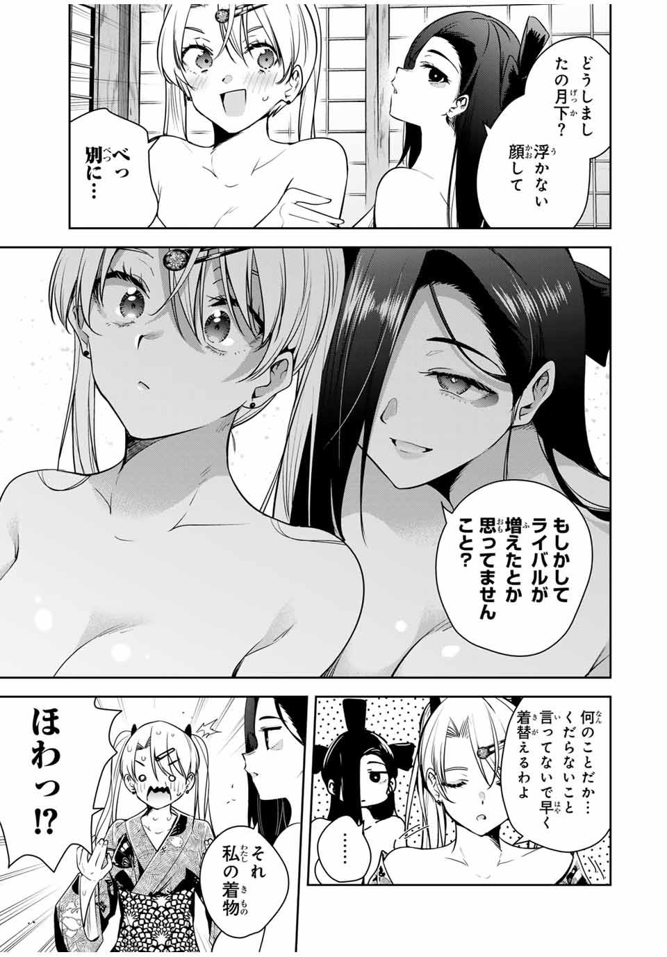 魁の花巫女 Chap 26 - Next Chap 27