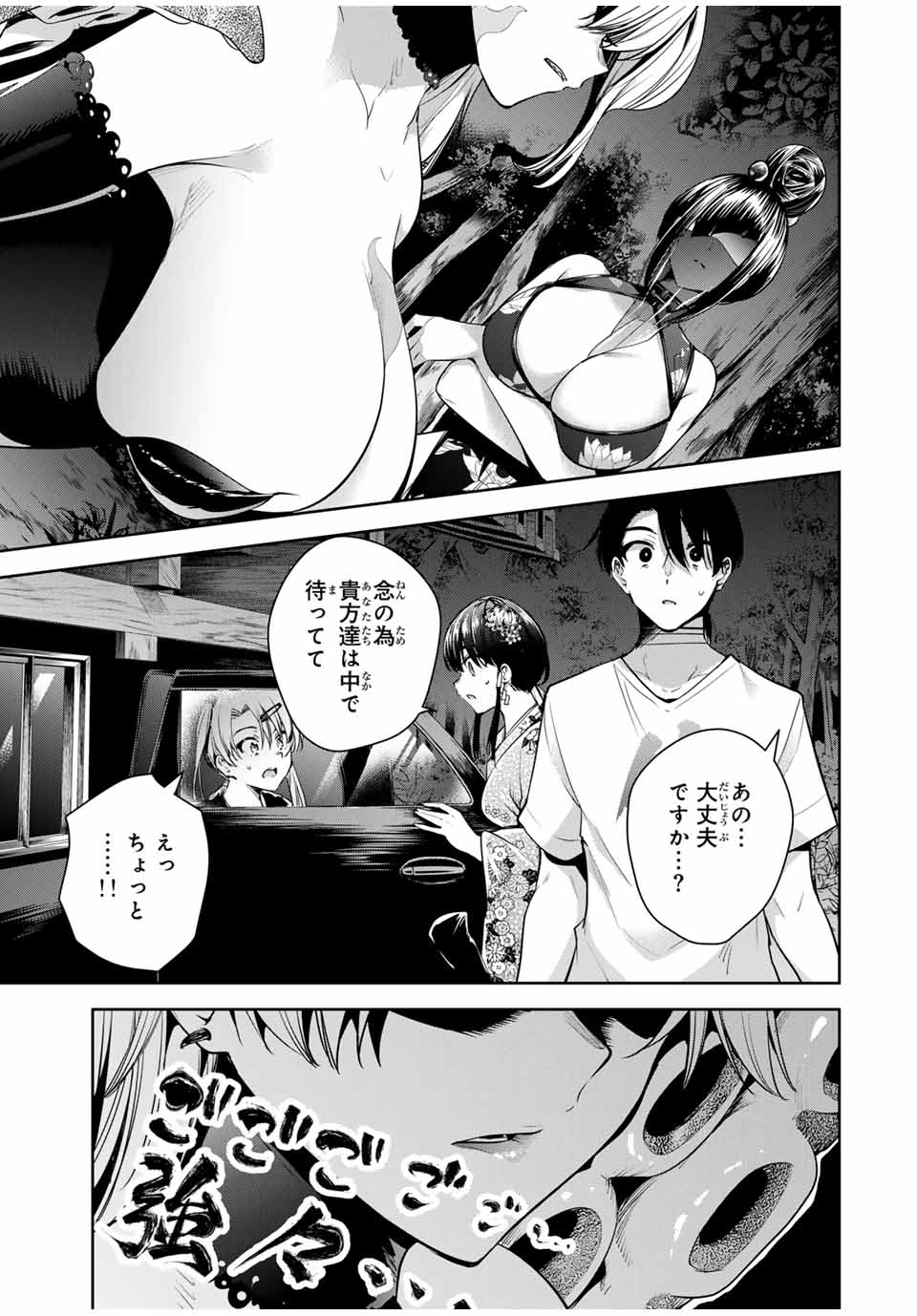 魁の花巫女 Chap 27 - Next Chap 28