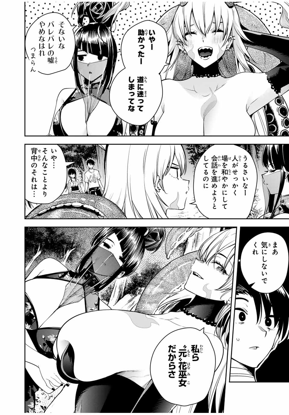 魁の花巫女 Chap 27 - Next Chap 28
