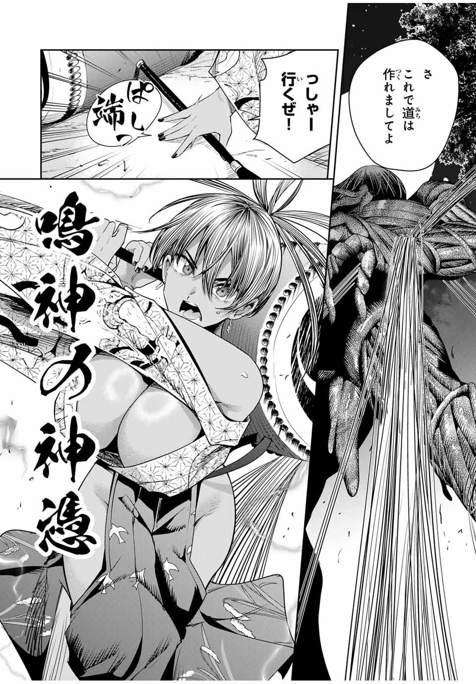 魁の花巫女 Chap 28 - Next Chap 29